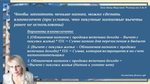 Будет ли налог с продажи, если продать одну квартиру и сразу же купить другую за более высокую цену?