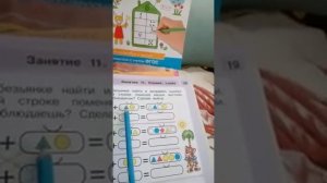 Занятие Тема "Измерение  длины"6- 7 лет