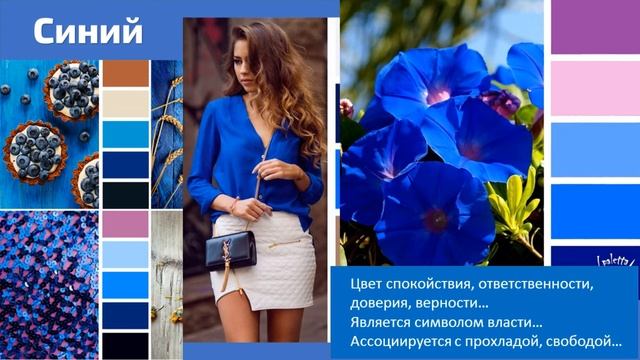 Теория цвета