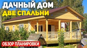 Проект одноэтажного дома из бруса 6х10 с террасой и крыльцом: 2 спальни, кухня-гостиная, ванная,