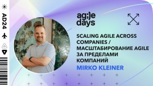 Scaling Agile Across Companies / Масштабирование Agile за пределами компаний. Mirko Kleiner (RU)