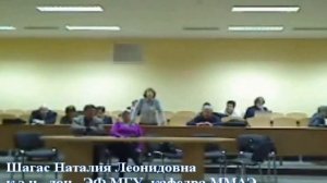 Шестое заседание. Выступление к.э.н., доц. Шагас Н.Л. 12-03-2014