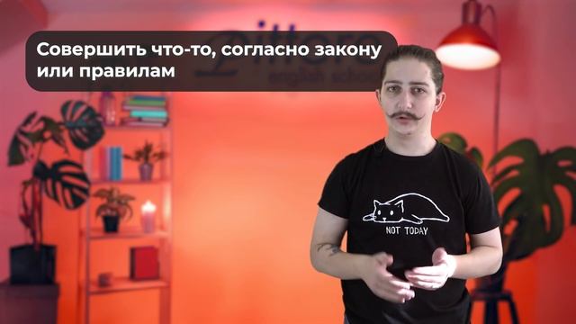 Модальный глагол 