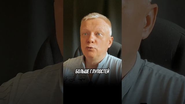 Рост это делать или не делать? смотреть онлайн