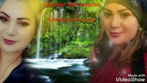 (Новинка 2022 Года) Муминат Магомедова Аварская песня