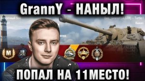 EviL GrannY ★ НАНЫЛ! ПОПАЛ НА 11МЕСТО!