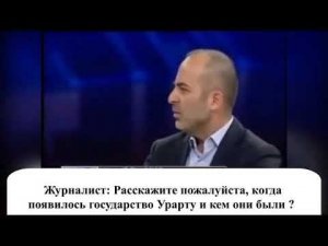 Кто такие урарту