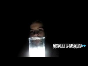 Как сделать светящуюся воду