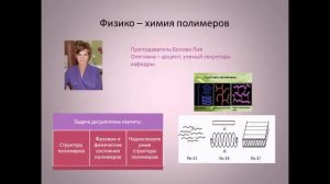 Дисциплины кафедры ХТЭОС им. К. А. Андрианова.