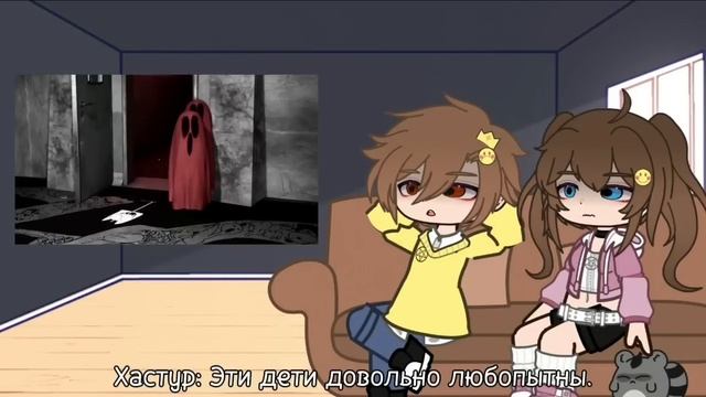 Реакция взрослых Хастура и Дарлы на "11 этаж или нет?🤔"()Gacha Club()Валера Гостер смотреть онлайн