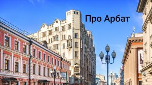 Новости релакс 2 про Арбат