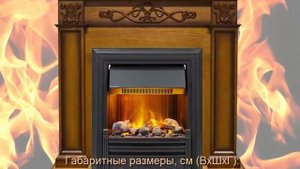 Каминокомплект Verona (дуб антик) с очагом Brookline Black от Dimplex