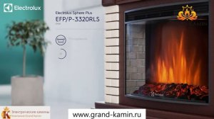 Электрические Камины от Electrolux купить можно на сайте Гранд-Камин