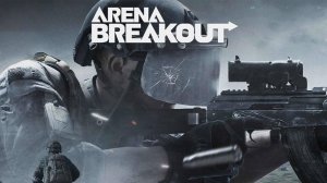 arena breakout познаем игру #1