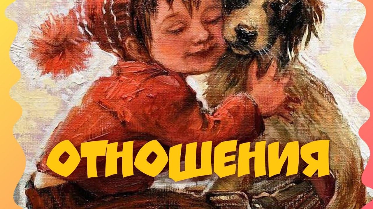 Отношения мальчика к собаке #удивительнаяистория #делажитейские #жизненныеистории