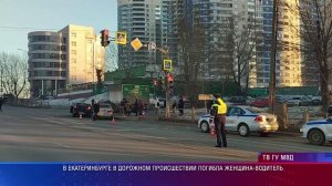 ДТП Екб Репина