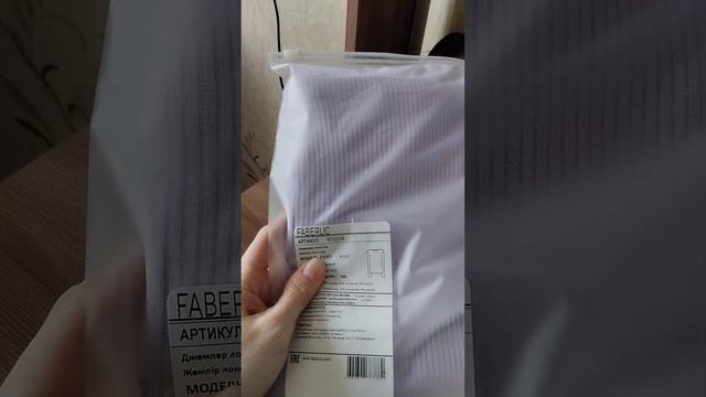 Распаковка Фаберлик по 4 каталогу, всё для себя.#распаковка #фаберлик #распаковкафаберлик