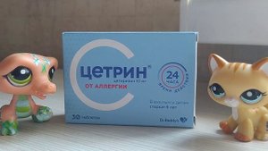 цетрин