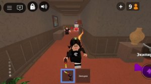 ИГРАЮ В ММ2!¡ РОБЛОКС 🎀✨