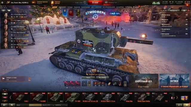 World of Tanks.  Внимание ненормативная лексика!