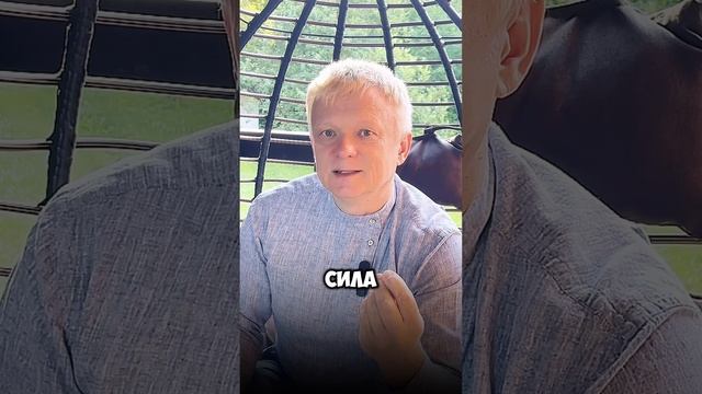 Что важнее: быть правым или сильным? смотреть онлайн