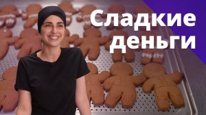 Как начать кондитерское дело? БОСС ЕСТЬ ВОПРОС