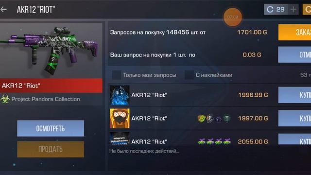 инвентарь мечты