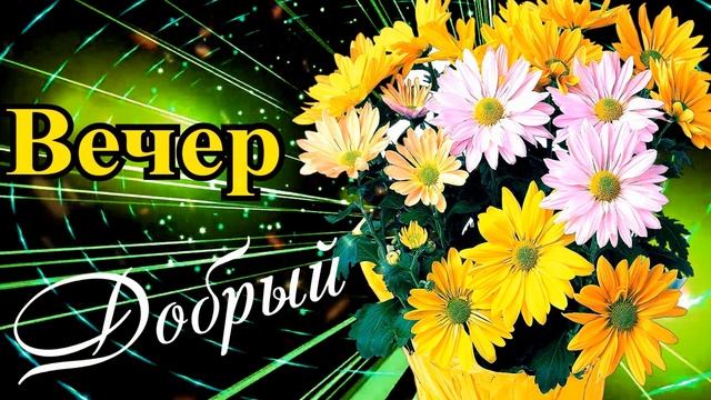 КРАСИВЫЕ ПЕСНИ ОБО ВСЁМ...ДОБРЫЙ ВЕЧЕР!! смотреть онлайн