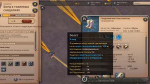 Билд на пвп хила в Albion online