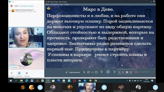 Бесплатный курс по  Астрологии.   Марс в домах гороскопа и знаках зодиака.  #Астрологиядлявсех