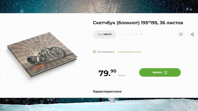 АТБ кращі Ціни Акція 7 Днів 29.12-04.01.2023 року