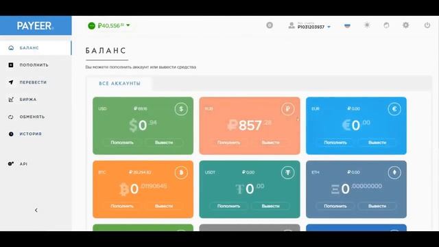 Обзор проект Peer2Profit Август 2021г. Заработок без Хлопот!