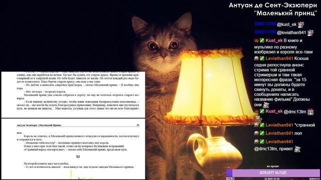 Маленький принц смотреть онлайн