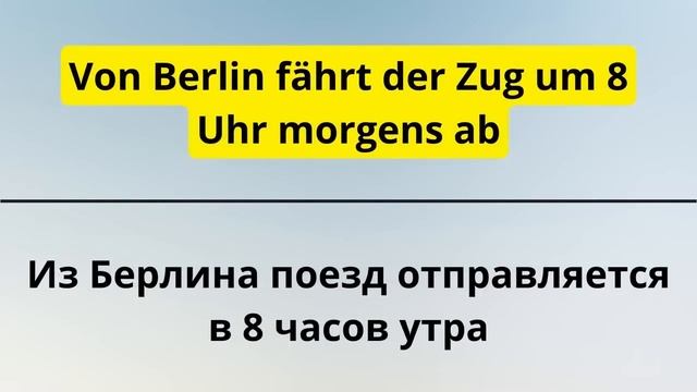 САМЫЕ ВАЖНЫЕ И ПОЛЕЗНЫЕ ФРАЗЫ НА НЕМЕЦКОМ СЛУШАТЬ 2 ЧАСА. РАЗГОВОРНЫЕ ФРАЗЫ. НЕМЕЦКИЙ ДЛЯ НАЧИНАЮЩИ