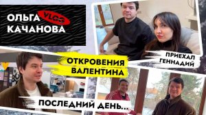 Грязные работы ОКОНЧЕНЫ❗️Остались детали😉 Удобный ДИВАН? Ремонт в старом фонде Калининграда. ВЛОГ