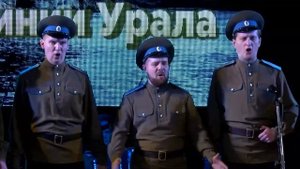 "Ой, да ты, калинушка" Уральский народный хор