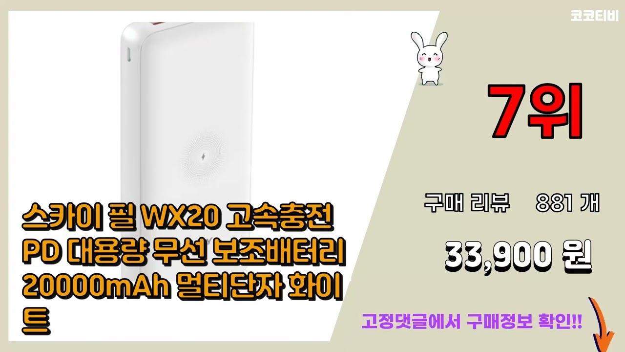 삼성보조배터리 추천 판매순위 Top10 || 가격 평점 후기 비교 смотреть онлайн