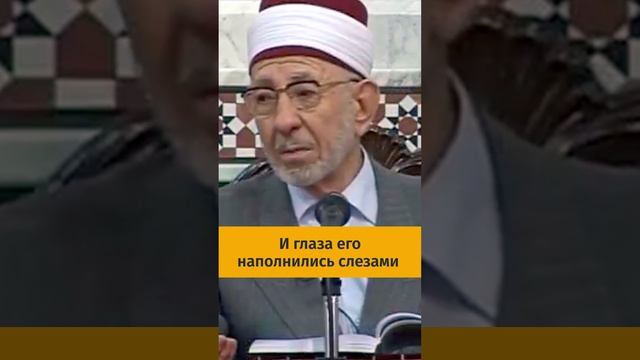 И_глаза_его_наполнились_слезами___О_поминании_Аллаха_наедине___Шейх