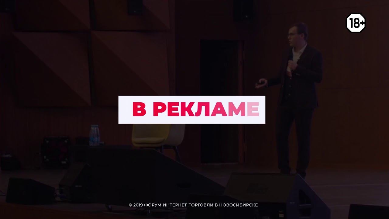 ERetailForum Новосибирск - Insales  EKAM  Burkov Academy