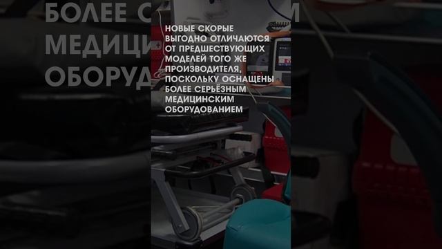 Пополнение автопарка медицинской службы