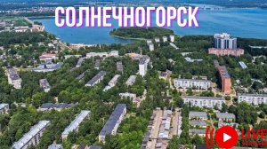 Солнечногорск .Московская  область.