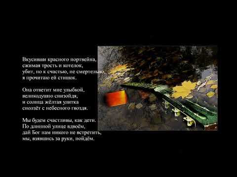 Андрей Дзюба  Бархатный сезон  вариация первая