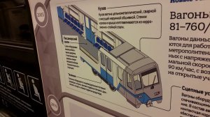 Поезд 81-760А/761А/763А ока "80 Лет в ритме столицы".Вагоны #30693 и #37232