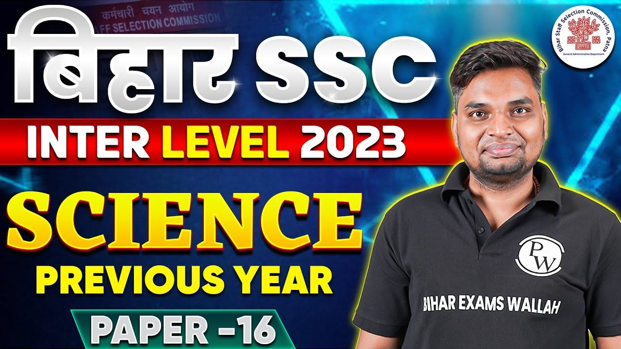 BIHAR SSC INTER LEVEL 2023 | BIHAR SSC SCIENCE PREVIOUS YEAR QUESTIONS | BSSC SCIENCE BY VIVEK SIR смотреть онлайн