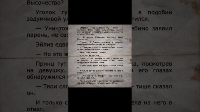 Моя #фэнтези история 🩵 #писатель #пишуфэнтези #романтическоефэнтези #книгипролюбовь #любовь