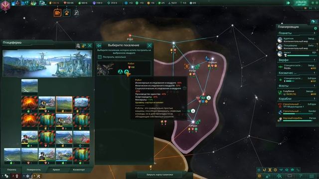 Прохождение Stellaris - [1] Гросс Адмирал | Случайная Раса | Железная Воля + все ДЛЦ