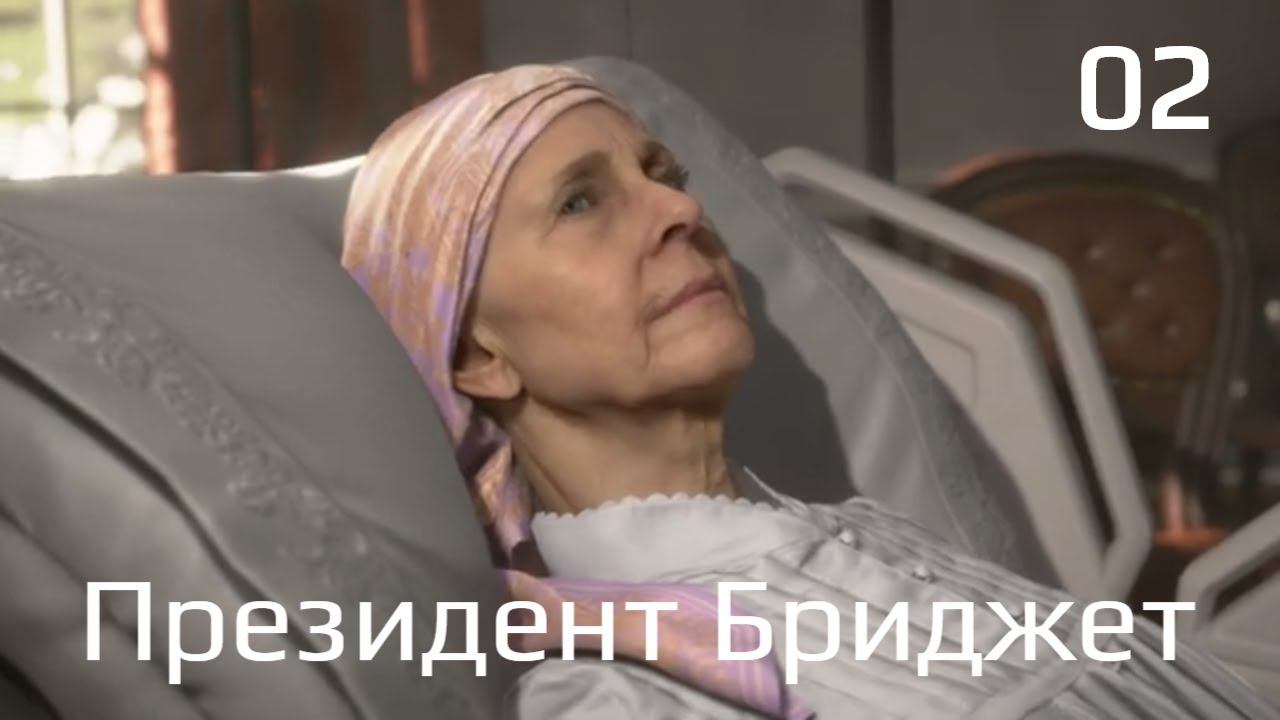 DEATH STRANDING ➤ Прохождение #2 ➤ Президент Бриджет смотреть онлайн