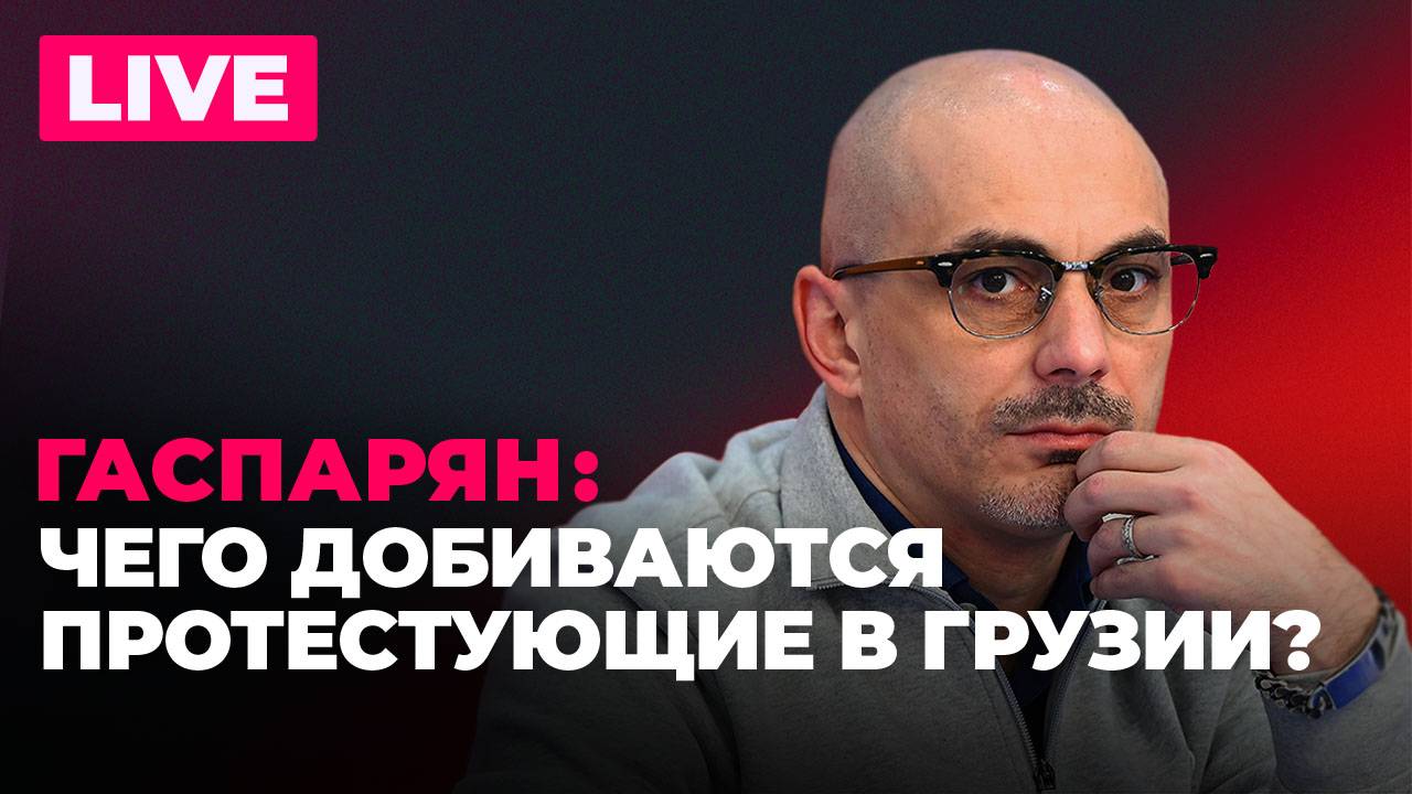 Протесты в Грузии, Украина против Льва Толстого, Санду проголосует на румынских выборах