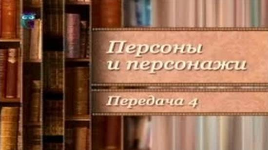 Дело о пропавшем Носе. Прототипы литературных героев # 1.4