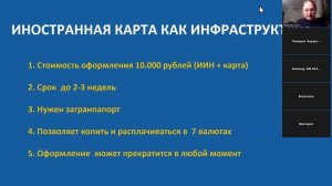 День 5 Что с валютой?